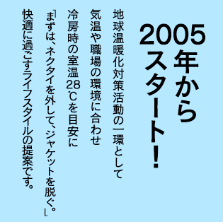 2005NX^[gIng΍􊈓̈ƂċCE̊ɍ킹[̎@ڈɁu܂́AlN^COāAWPbgEBvKɉ߂CtX^C̒ĂłB