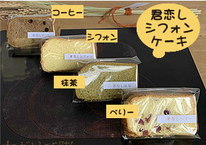 �N�����V�t�H���P�[�L